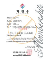 한국무역협회 회원증