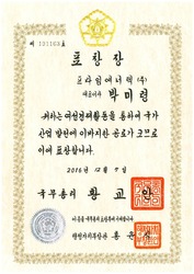 국무총리 표창_제 191163호