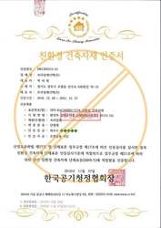 친환경 건축자재 인증서 