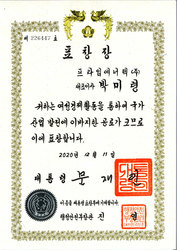 대통령표창_제226447호